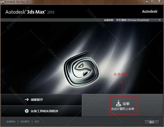 3D魔术手_【3dmax插件】效果图大师插件安装图文教程、破解注册方法