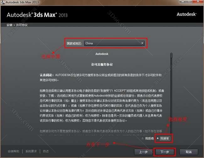 3D魔术手_【3dmax插件】效果图大师插件安装图文教程、破解注册方法