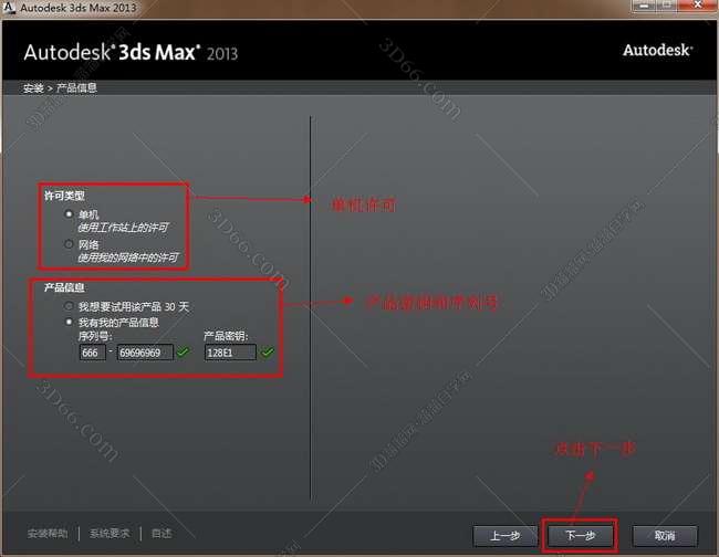 3D魔术手_【3dmax插件】效果图大师插件安装图文教程、破解注册方法