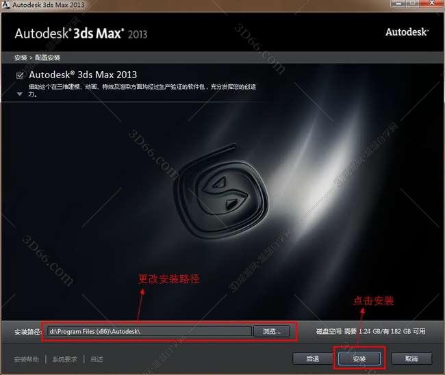 3D魔术手_【3dmax插件】效果图大师插件安装图文教程、破解注册方法