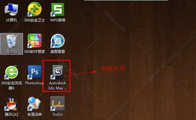 3D魔术手_【3dmax插件】效果图大师插件安装图文教程、破解注册方法