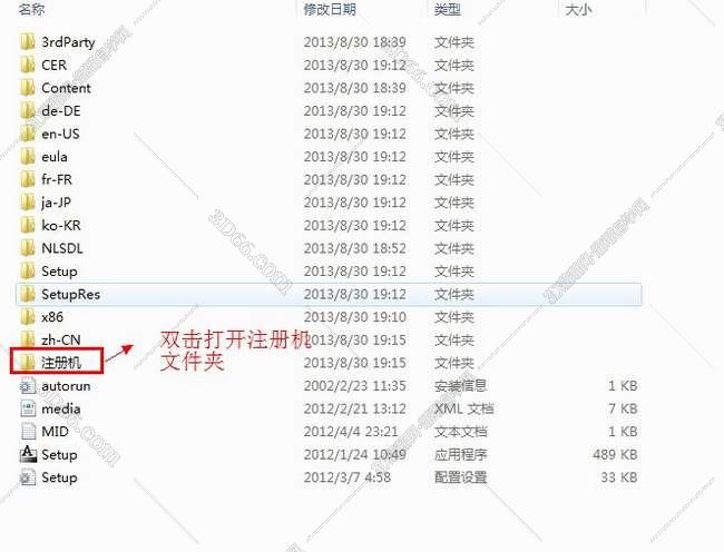 3D魔术手_【3dmax插件】效果图大师插件安装图文教程、破解注册方法