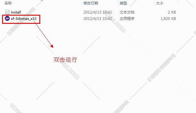 3D魔术手_【3dmax插件】效果图大师插件安装图文教程、破解注册方法