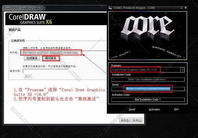 CorelDraw x6【Cdr x6】官方简体中文破解版(
