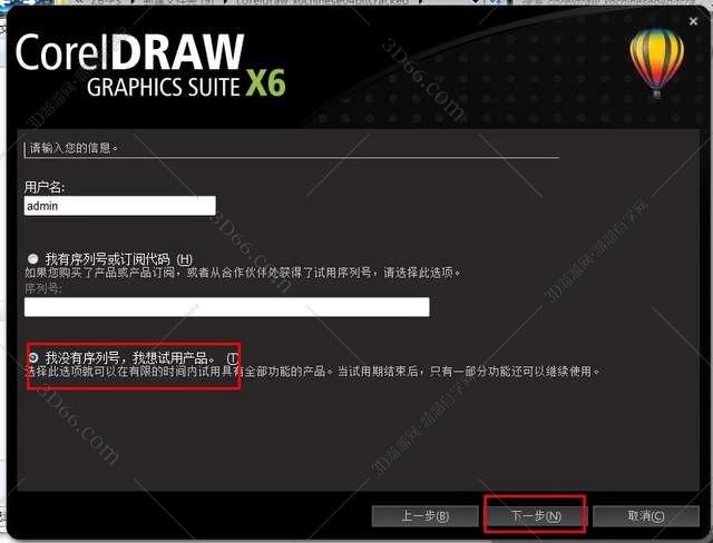 CorelDraw x6【Cdr x6】官方简体中文破解版（64位）