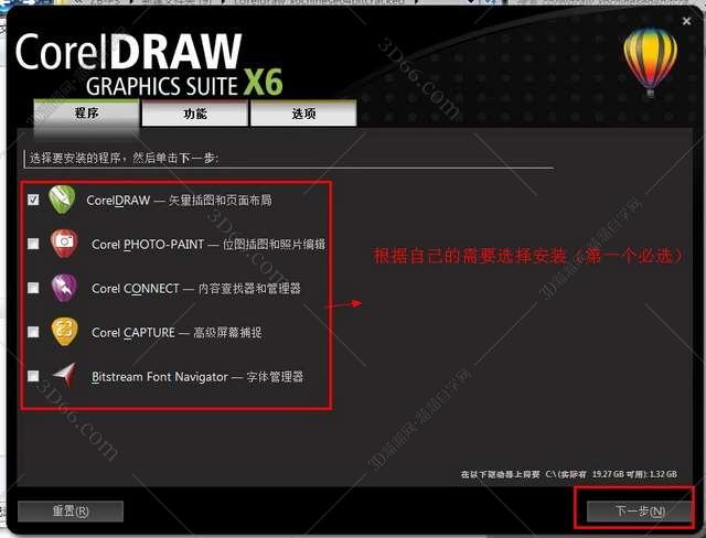 CorelDraw x6【Cdr x6】官方简体中文破解版（64位）