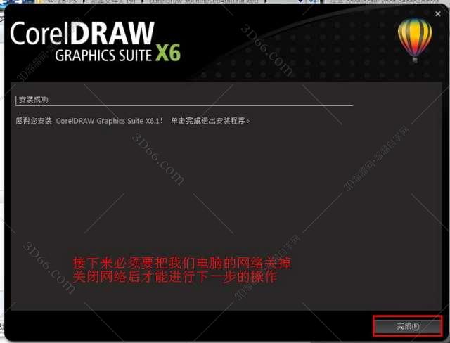 CorelDraw x6【Cdr x6】官方简体中文破解版（64位）