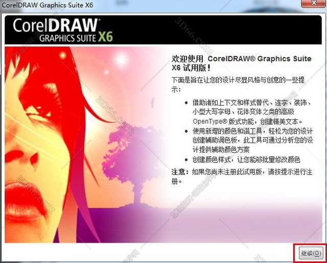 CorelDraw x6【Cdr x6】官方简体中文破解版（64位）