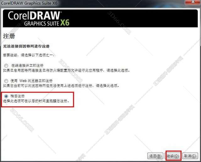 CorelDraw x6【Cdr x6】官方简体中文破解版（64位）