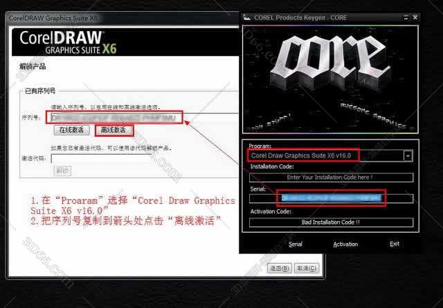 CorelDraw x6【Cdr x6】官方简体中文破解版（64位）