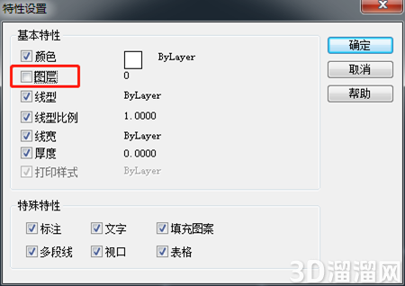CAD自定义格式刷方法
