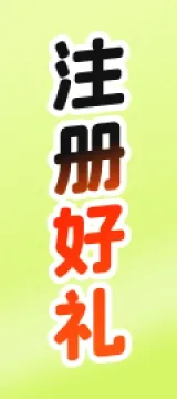 登录注册