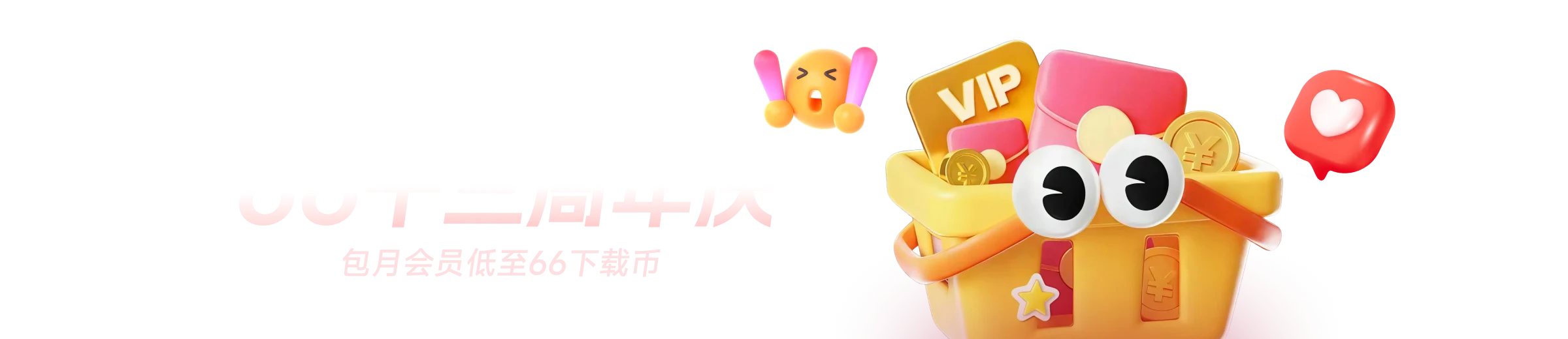 疯狂666 逢6上3d66