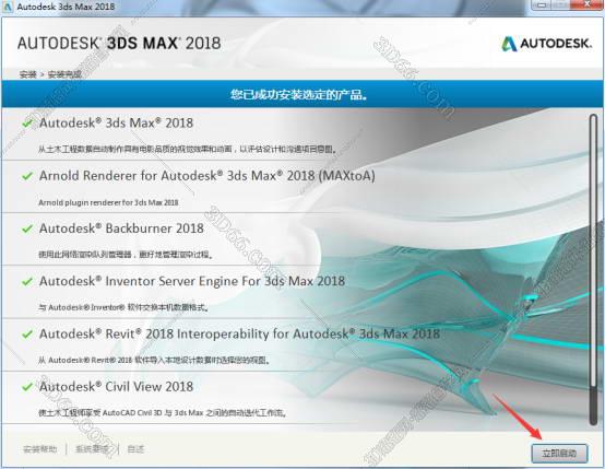 3dmax2018【3dsmax2018簡體中文版】破解版64位/32位（含註冊機）