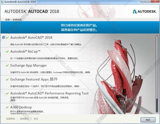 AutoCAD2018【cad2018】官方破解中文版