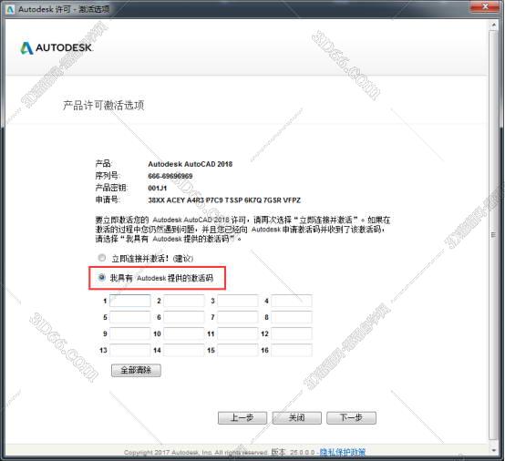 AutoCAD2018【cad2018】官方破解中文版