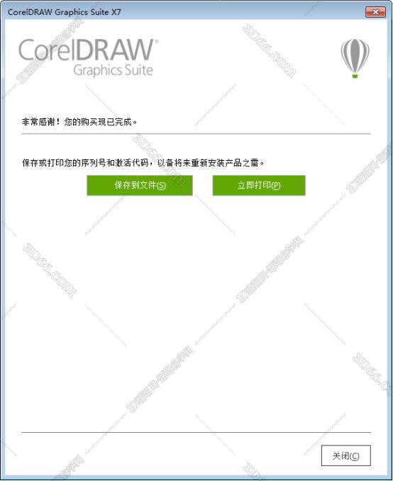 Coreldraw x7【cdr x7】中文破解版安装图文教程、破解注册方法