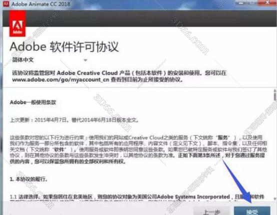 Adobe Animate cc2018【An cc 2018破解版】中文破解版安装图文教程、破解注册方法