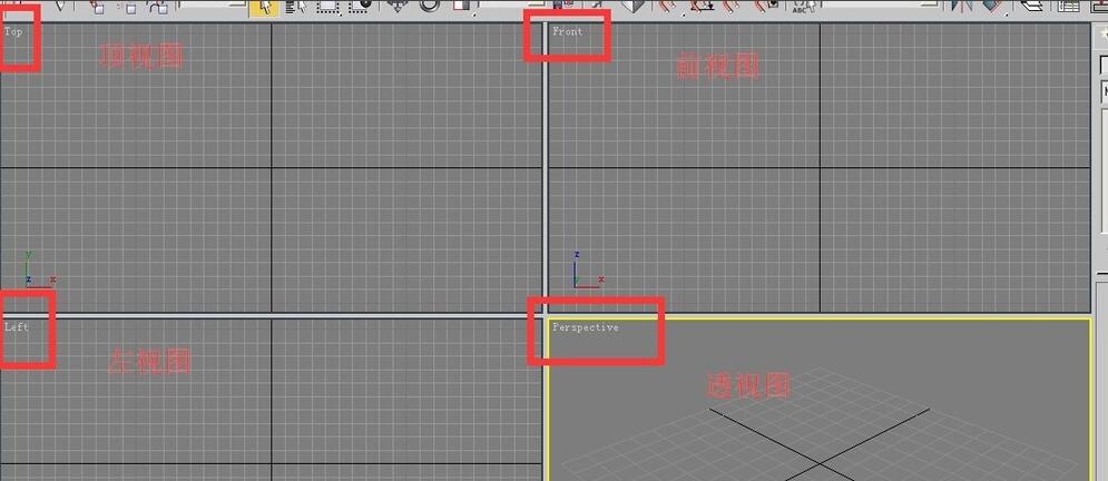 3dmax 2010顶视图、前视图、左视图分别是哪