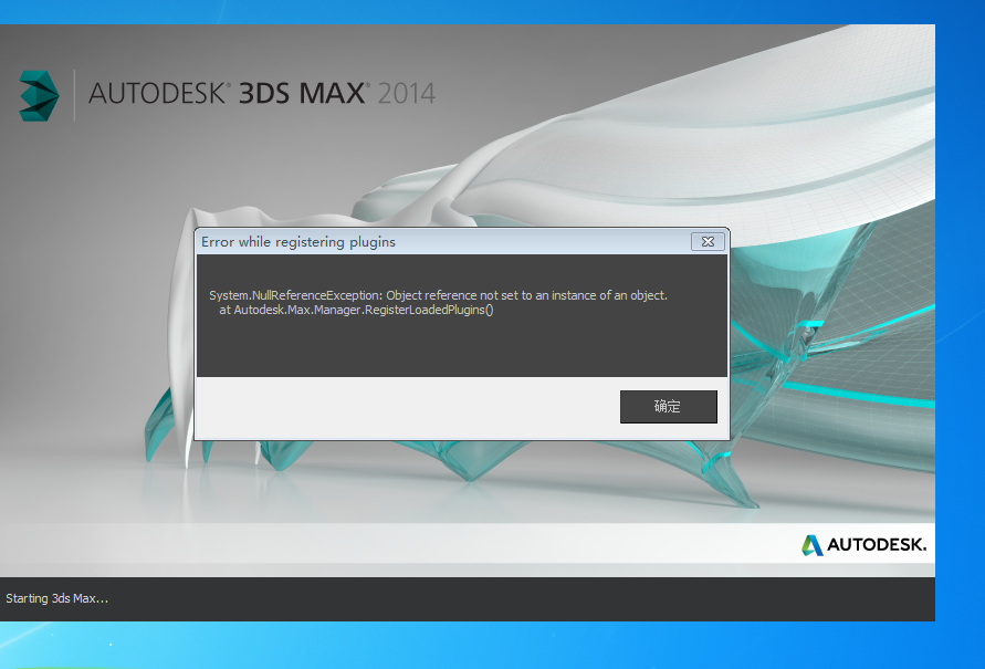 The application will now close. Ошибки 3d Max. 3ds Max Error. Ошибка 3d Max an Error has occurred and the application will Now close. Ошибка при запуске 3ds Max.