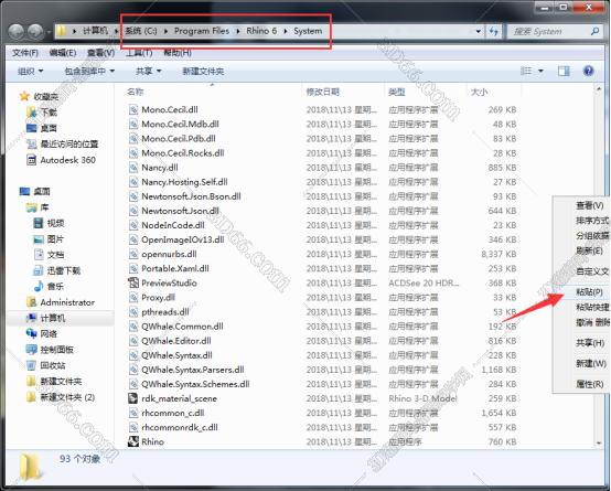 犀牛6.0【Rhino6.0破解版】中文破解版64位正式版安裝圖文教程、破解注冊(cè)方法