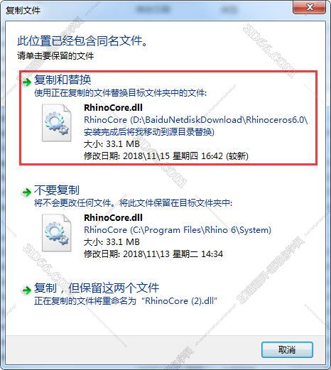 犀牛6.0【Rhino6.0破解版】中文破解版64位正式版安裝圖文教程、破解注冊(cè)方法