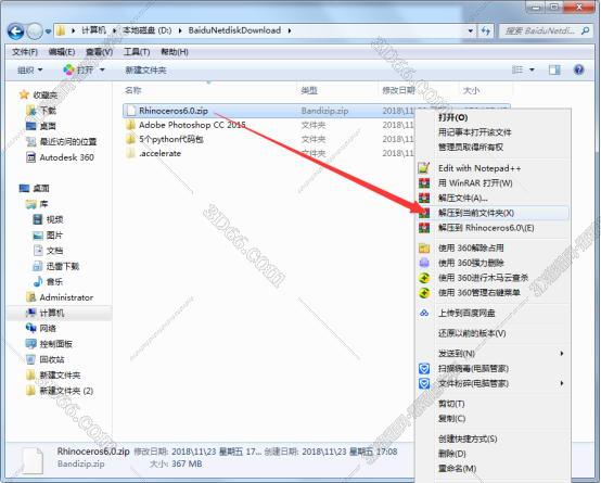 犀牛6.0【Rhino6.0破解版】中文破解版64位正式版安裝圖文教程、破解注冊(cè)方法