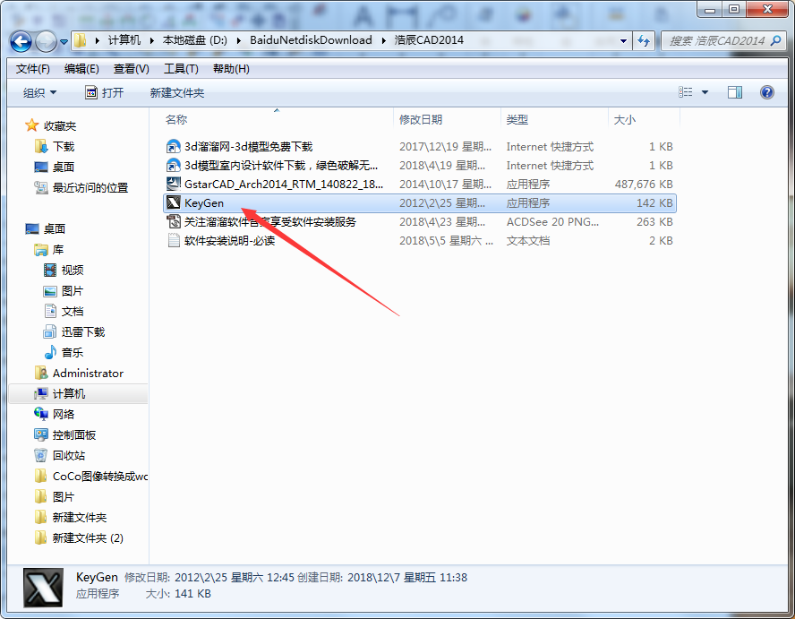 浩辰CAD2014序列号是什么,浩辰CAD2014激
