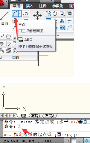 cad圆弧快捷键是什么?圆弧应该怎么画?