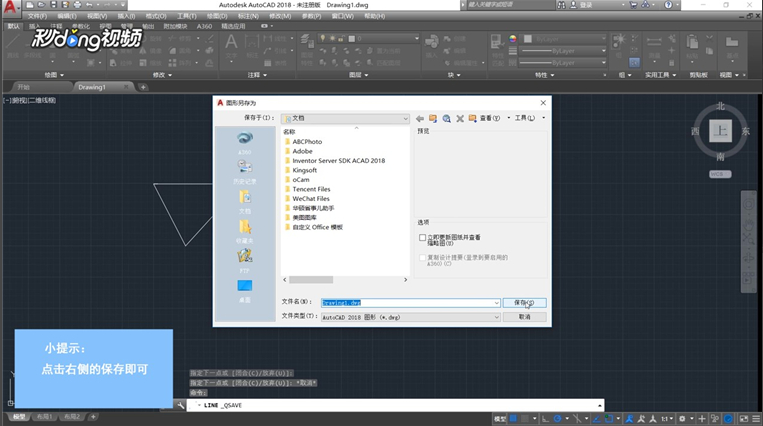 cad中的标高应该怎么画?