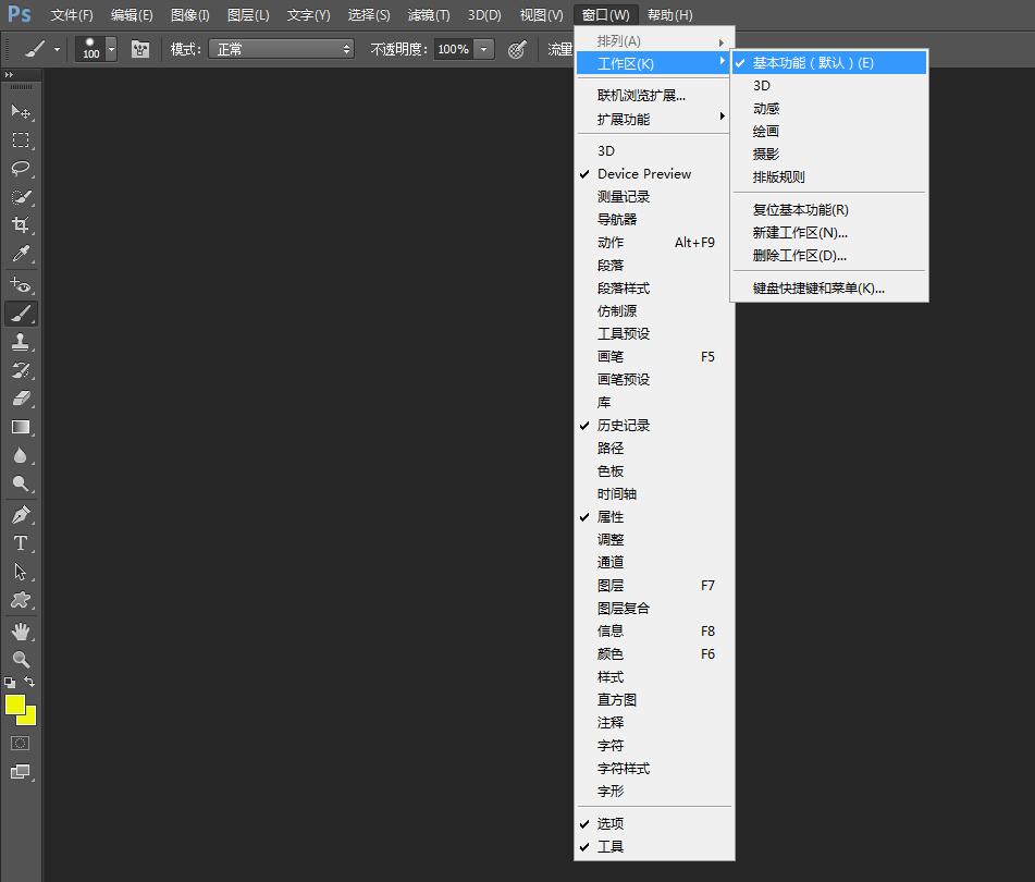 ps工具栏不见了怎么办?在哪里可以设置?