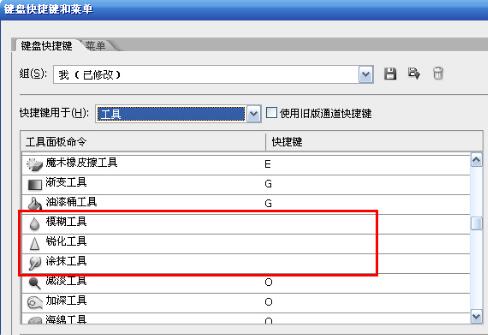 PS里面删除格式化快捷键是什么啊?