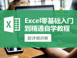 Excel打印技巧视频教程