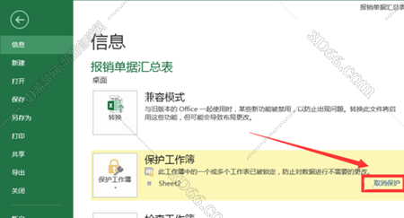 excel文档搜索快捷键是什么,excel表格文档搜索