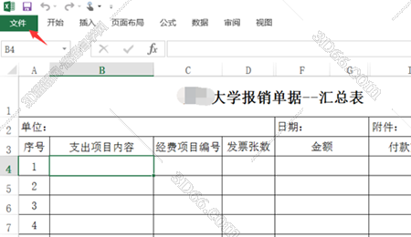 excel文档搜索快捷键是什么,excel表格文档搜索