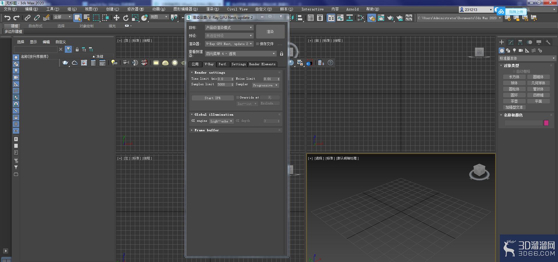 Vray3.0 for 3dsmax下载及安装教程
