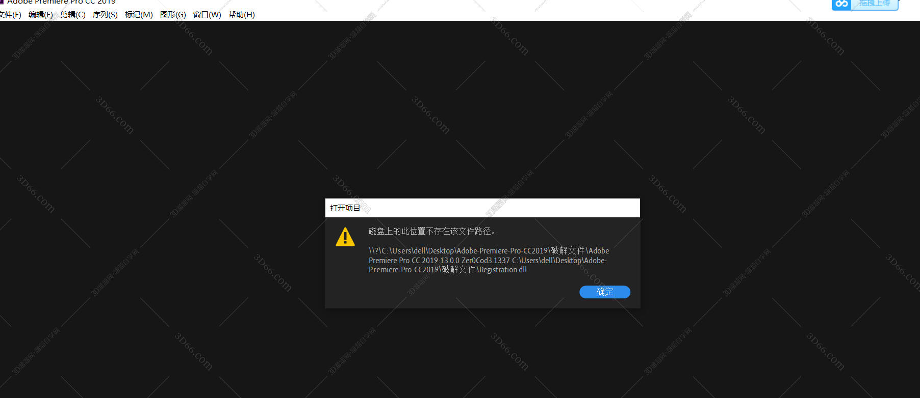 adobe premiere pro cc2019【pr cc2019破解版】中文破解版
