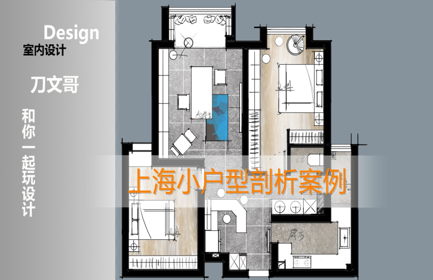 北上广小户型方案优化实例-上海