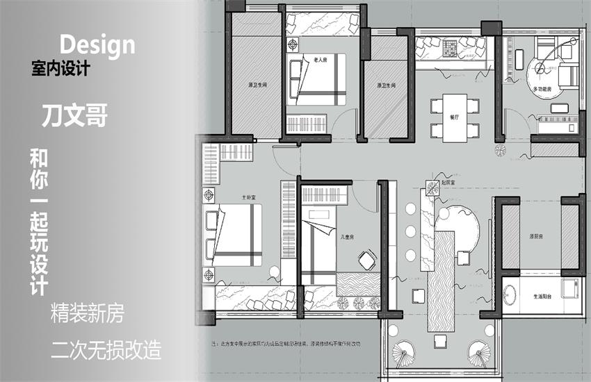 CAD精装房的二次优化