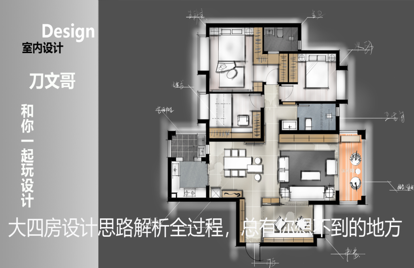 CAD实际案例方案讲解