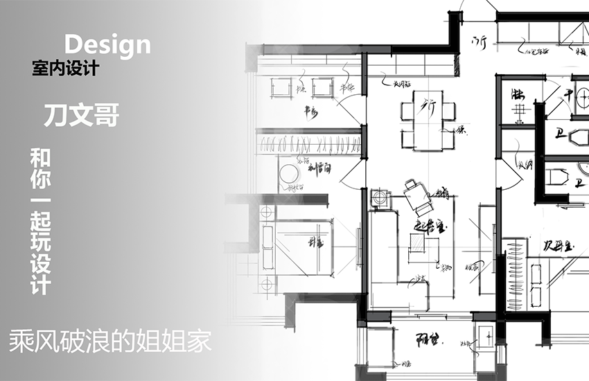 CAD-小姐姐家的改造案例实战教程