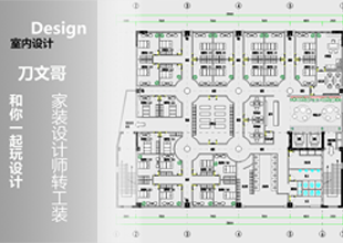 CAD-足浴城设计思路剖析案例实战教程