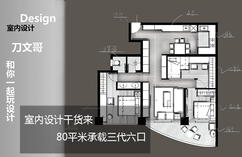 CAD-北上广深小户型设计，深圳三代口教程