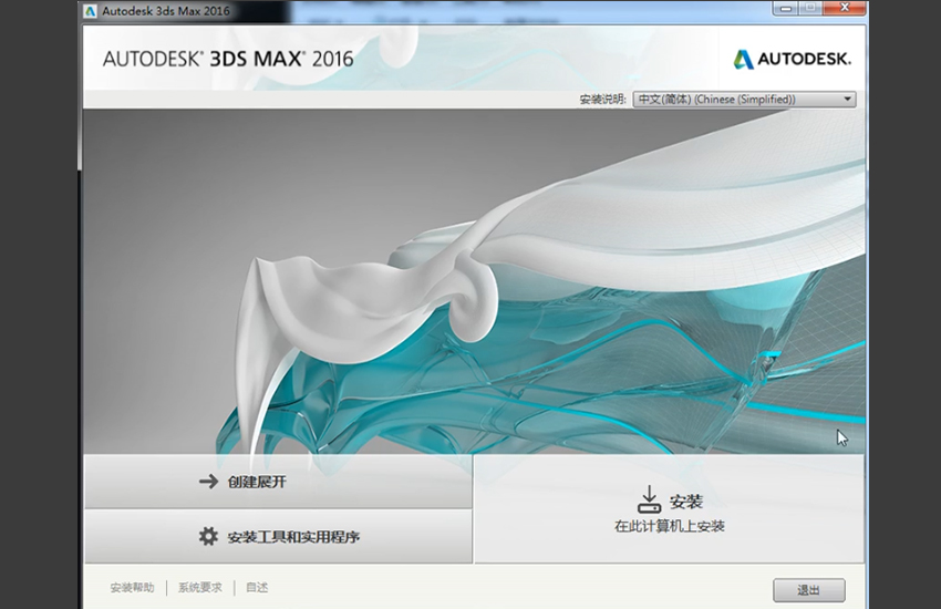 3DMAX-VRAY软件安装/单位设置细讲