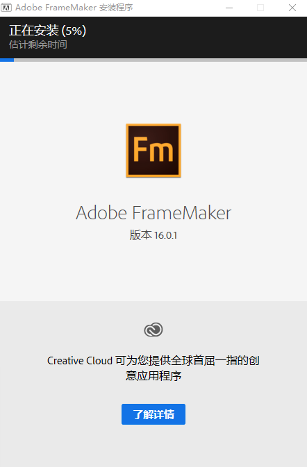 【亲测能用】Adobe FrameMaker 16 英文破解直装版下载-3d溜溜网