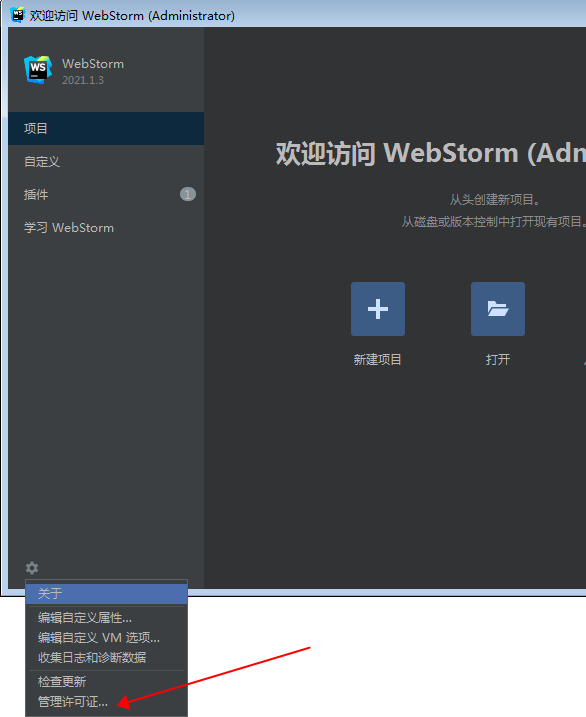 【亲测能用】WebStorm 2021.1.3【web前端编程开发】汉化激活版免费下载-3d溜溜网