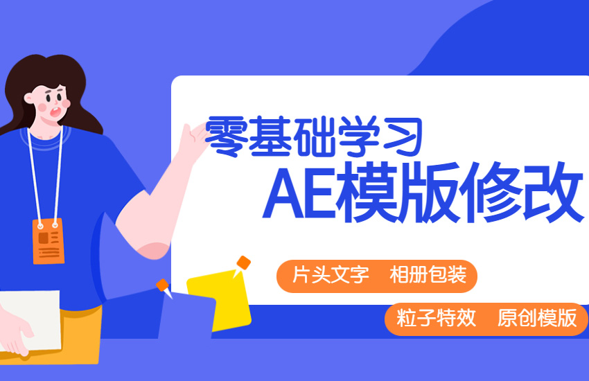 AE-企业宣传科技图文展示动画