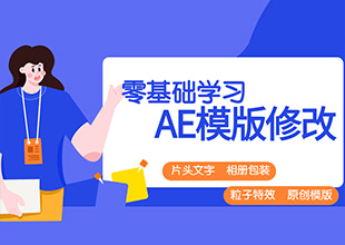 AE-企业宣传科技图文展示动画
