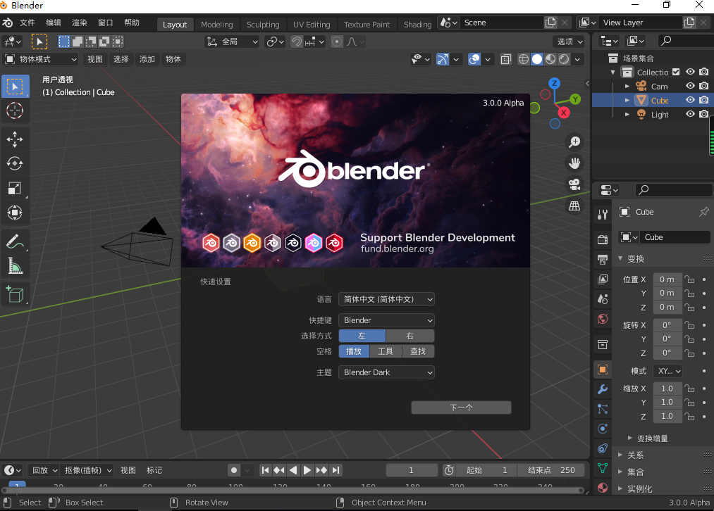 【亲测能用】blender 3d 3 0【三维动画制作软件】中文免安装版下载 3d溜溜网