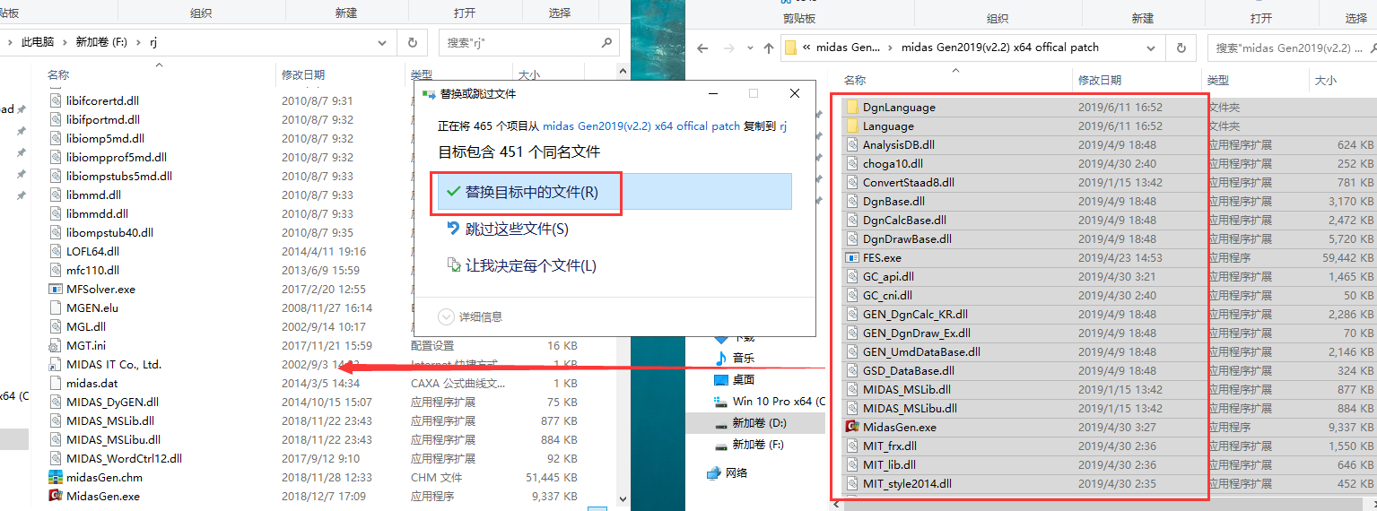 【亲测能用】midas Gen 2019【迈达斯2019】免费破解版下载-3d溜溜网